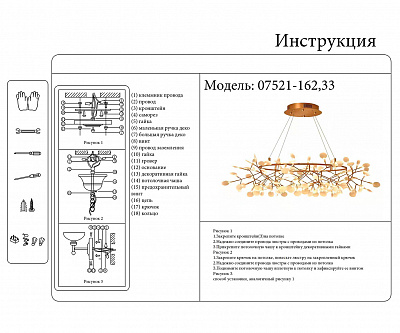 Подвесная люстра Kink Light Ветта 07521-162,33
