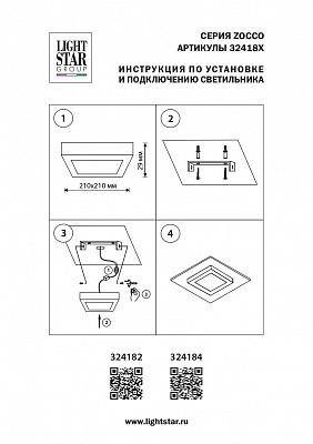 Потолочный светодиодный светильник Lightstar Zocco 324182