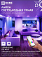 Лампа светодиодная LED-GX53-RGBW-SMART 12Вт 3000-6500К 1150лм 230В диммер IN HOME 4690612050089