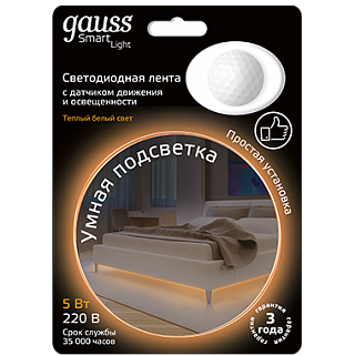 Умная подсветка Gauss sensor 311011105