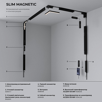 Трековый светильник Elektrostandard Slim Magnetic 85006/01 a067377