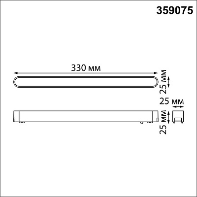Трековый светильник Novotech Smal 359075