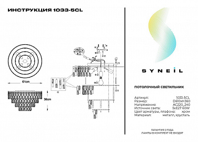 Потолочный светильник Simple Story 1033-5CL