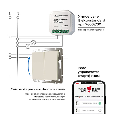 Выключатель двухклавишный Werkel айвори матовый a062577
