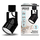 Светильник трековый Gauss GU10 220V IP20 однофазный TR011
