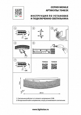 Настенный светильник Osgona Monile 704634