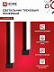 Светильник трековый линейный светодиодный  IN HOME TOP-LINE LTR-01R-TL 3040B 30Вт 4000К 475мм 120 градусов черный 4690612045559