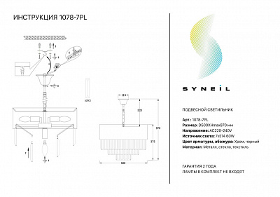 Подвесной светильник Simple Story 1078-7PL