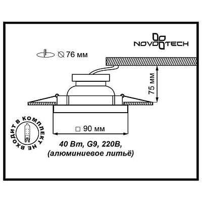 Встраиваемый светильник Novotech Quadro II 369168