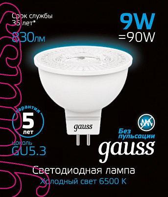 Лампа Gauss MR16 9W 830lm 6500K GU5.3 LED 101505309