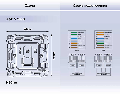 Механизм компьютерной розетки RJ-45 (8P8C) CAT6 с автоматической защитной шторкой QUANT VM188