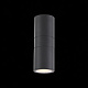 Уличный настенный светодиодный светильник ST Luce Tubo2 SL074.401.02
