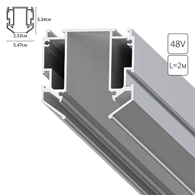 Алюминиевый профили для магнитной трековой системы Arte Lamp Expert-Accessories A640205