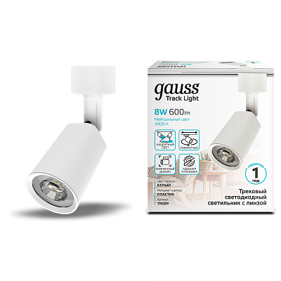 Светильник трековый Gauss 8W 600lm 4000K IP20 линза TR089