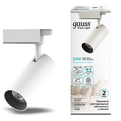 Светильник трековый Gauss 24W 1830lm 4000K 180-220V IP20LED TR085