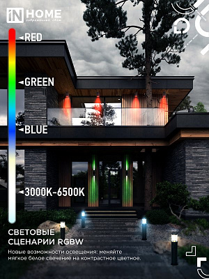 Лампа светодиодная LED-A60-RGBW-SMART 15Вт 3000-6500К E27 1450лм 230В диммер 4690612050034