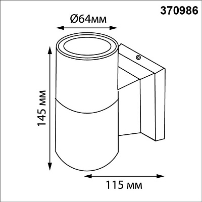 Уличный настенный светильник Novotech Landscape 370986