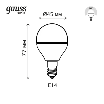 Лампа Gauss Basic Шар 7,5W 690lm 4100K E14 LED 1053128