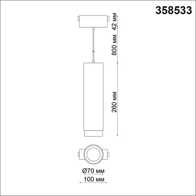 Трековый светодиодный светильник Novotech Kit 358533
