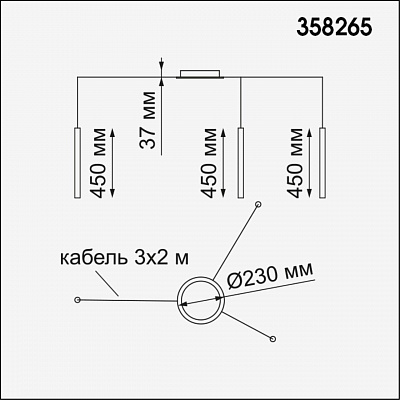 Подвесной светодиодной светильник Novotech Web 358265
