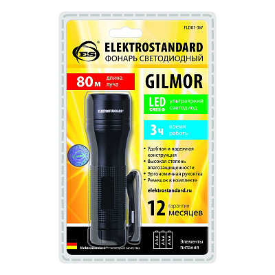 Ручной светодиодный фонарь Gilmor Elektrostandard a035370