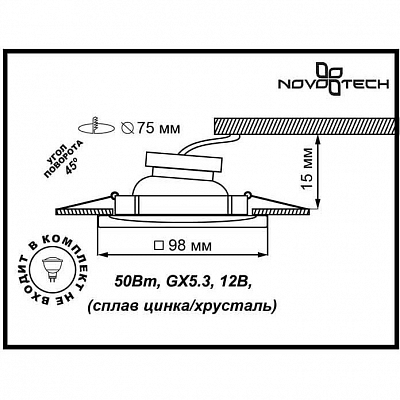 Встраиваемый светильник Novotech Erba 370240