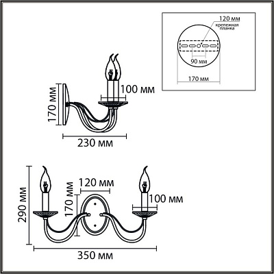 Бра Lumion Incanto 8034/2W