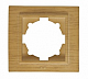 Рамка для розетки на 1 пост Zena береза608-012700-271