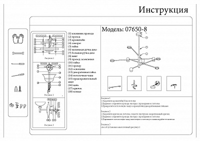 Люстра Kink Light Мекли 07650-8,02