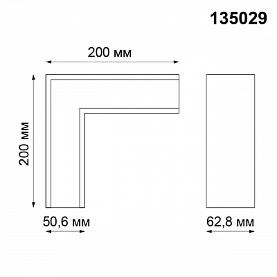 Г-образный соединитель для шинопровода Novotech Kit 135029
