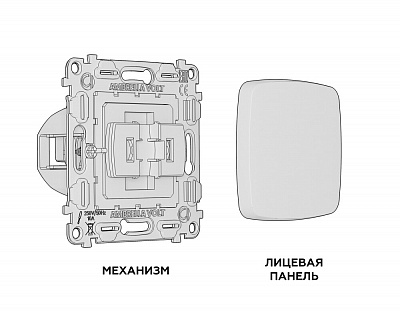 Комплект механизма 1-клавишного выключателя OMEGA MO651010 Антрацит серый QUANT