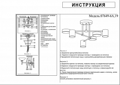 Потолочная люстра Kink Light Мекли 07649-6A,19