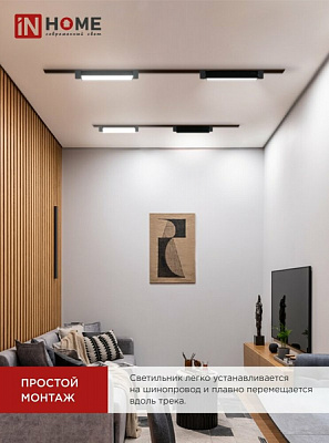 Трековый светодиодный светильник TOP-LINE LTR-01R-TL 20Вт 4000К IP40 2000 лм 34 5мм 120 град 4690612045511