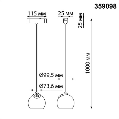 Трековый светильник Novotech Smal 359098