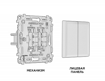 Комплект механизма 2-клавишного выключателя ALFA MA503010 Сталь матовый QUANT