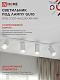 Спот IN HOME НПБ СПОТ-4xGU10-AR-WH под GU10 595x55x135мм белый 4690612058214