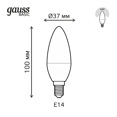 Лампа Gauss Basic Свеча 5,5W 420lm 4100K E14 LED 1033126