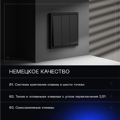 Выключатель встраиваемый VOLTUM S70 трехклавишный 10А, (черный матовый) VLS030108