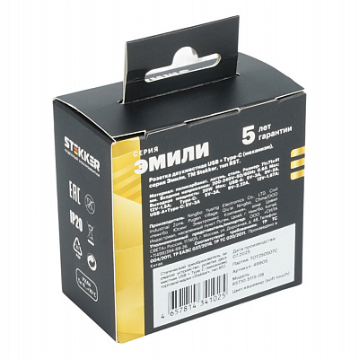 Розетка 2-местная USB + Type C (механизм), STEKKER Эмили, 250В, 20W, RST10-5115-08, кашемир, soft touch