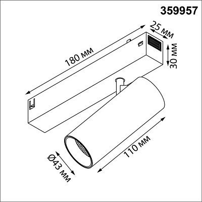 Трековый светильник Novotech Vector пульт ДУ/Tuya Smart Life IP20 LED 12W 3000-6000K 90-240V 359957 PORT NT25 222 черный