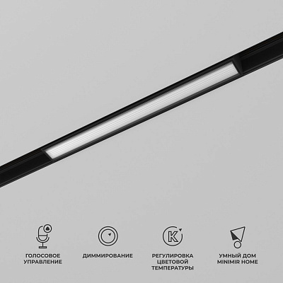 Умный трековый светильник Elektrostandard Slim Magnetic 85076/01 a063539