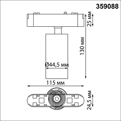 Трековый светильник Novotech Smal 359088