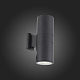 Уличный настенный светодиодный светильник ST Luce Tubo2 SL074.411.02
