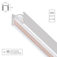 Шинопровод магнитный 1 м Arte Lamp Optima-Accessories A720133