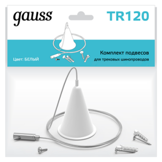 Комплект подвесов для трековых шинопроводов Gauss TR120