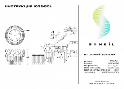 Потолочный светильник Simple Story 1032-5CL