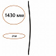 Дуговой элемент для инсталляции 1500мм Odeon Light Fino 7006/150D