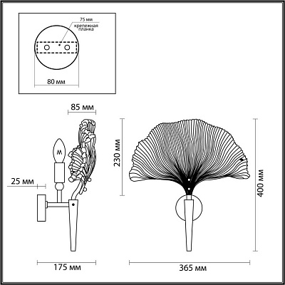 Настенный светильник Odeon Light Exclusive Space 4870/1W