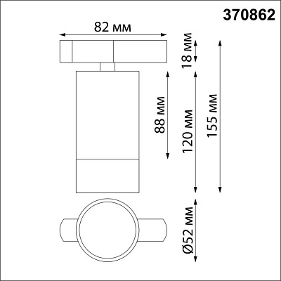 Трековый однофазный двухжильный светильник Novotech Slim 370862