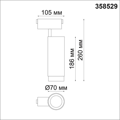 Трековый светодиодный светильник Novotech Kit 358529